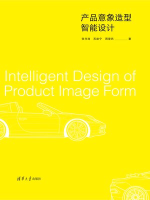 cover image of 产品意象造型智能设计